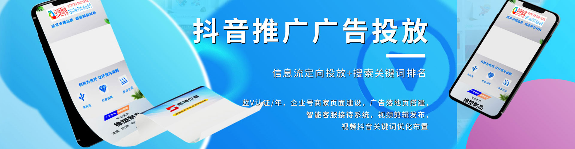 绥中sem推广